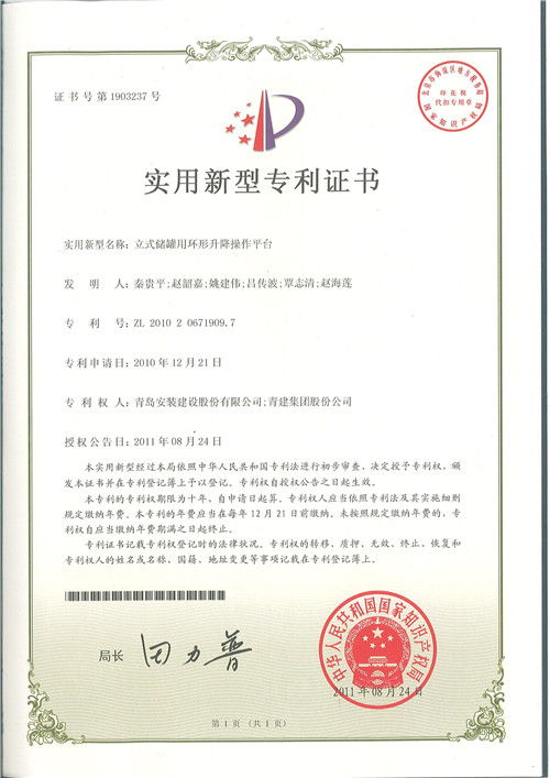 127、DOC121511 - 2.jpg