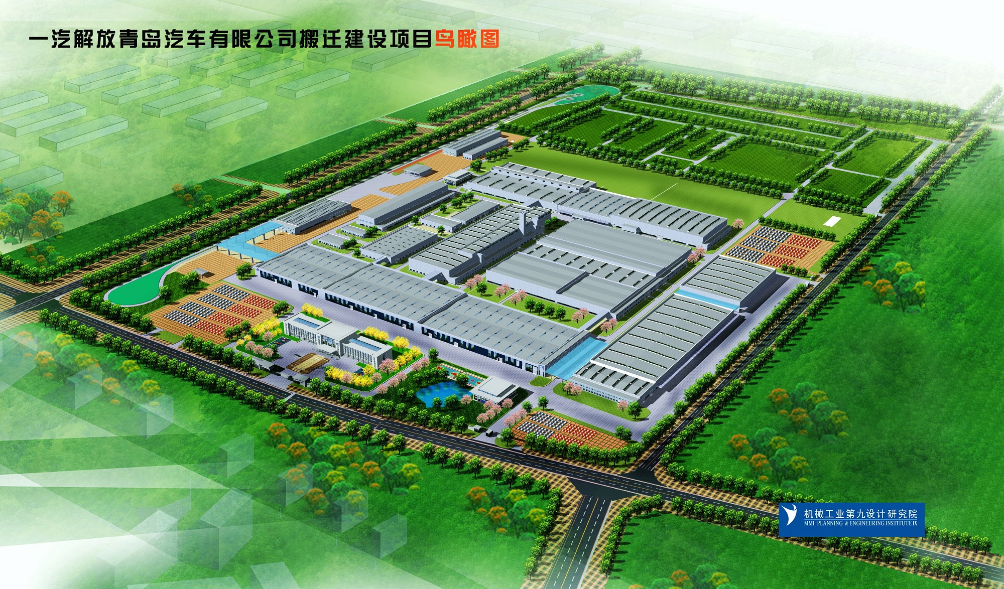 一汽解放青島汽車有限公司搬遷建設(shè)項目車架聯(lián)合車間工程.jpg